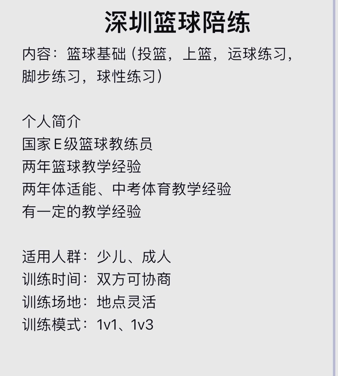 如何制定有效的篮球训练策略以提高球员表现_2
